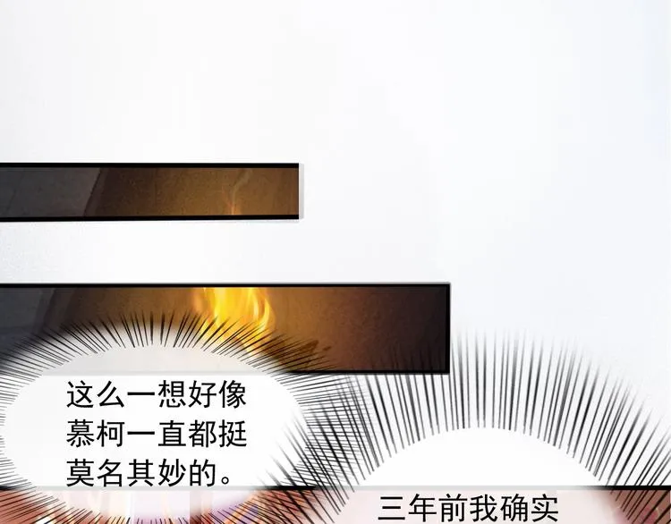 第8话 好想多触碰你 第46页