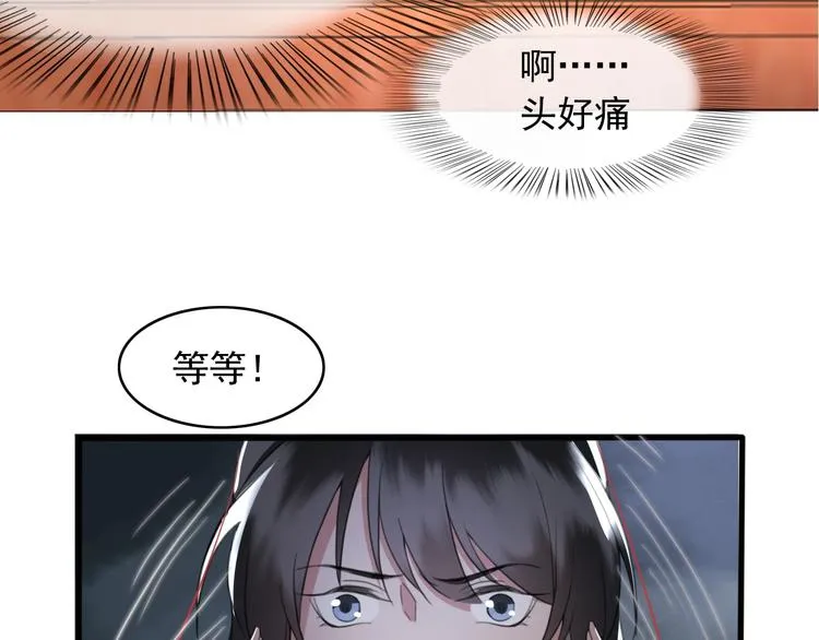 第8话 好想多触碰你 第49页