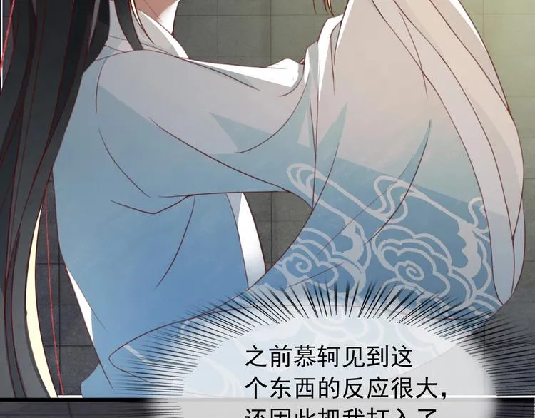 第8话 好想多触碰你 第53页