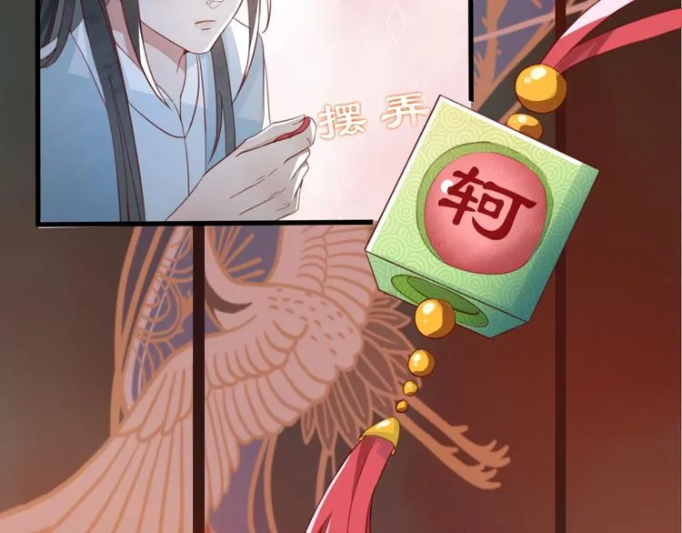 第8话 好想多触碰你 第55页