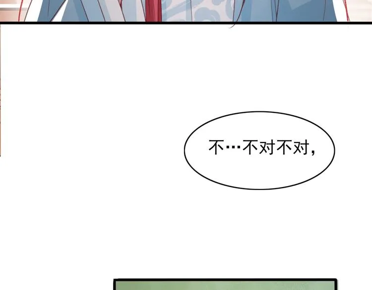 第8话 好想多触碰你 第58页