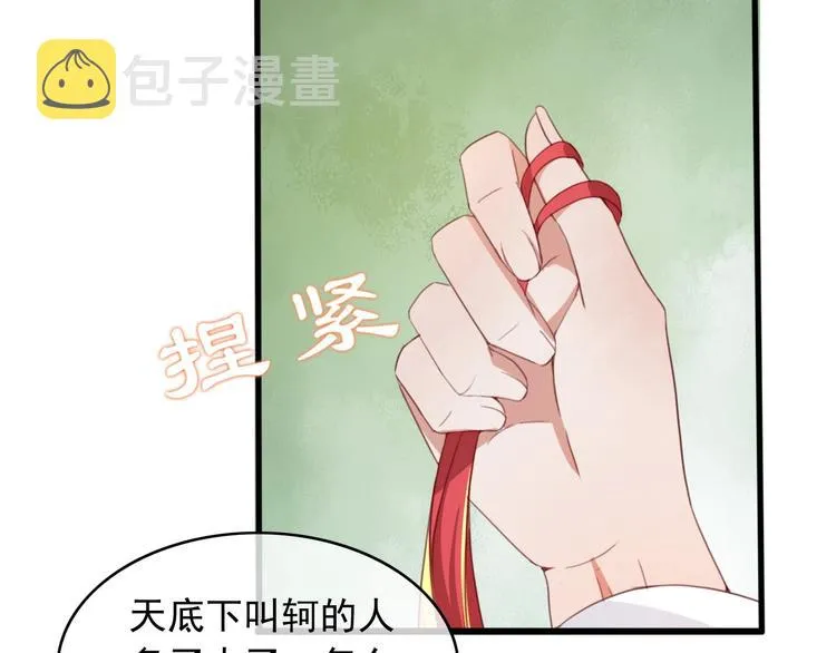 第8话 好想多触碰你 第59页