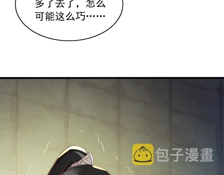 第8话 好想多触碰你 第60页