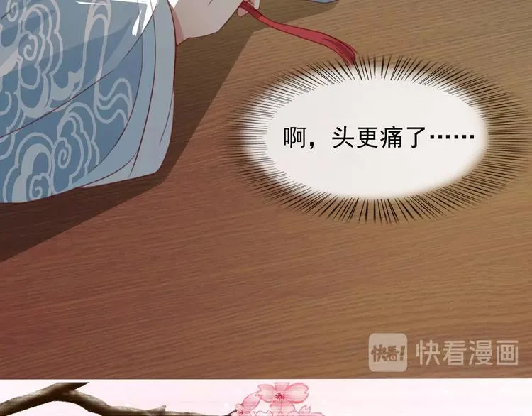 第8话 好想多触碰你 第62页