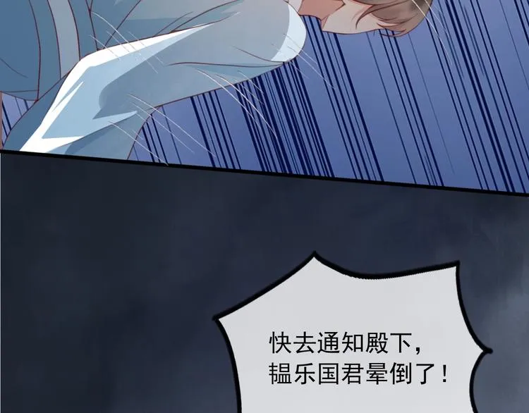第8话 好想多触碰你 第68页