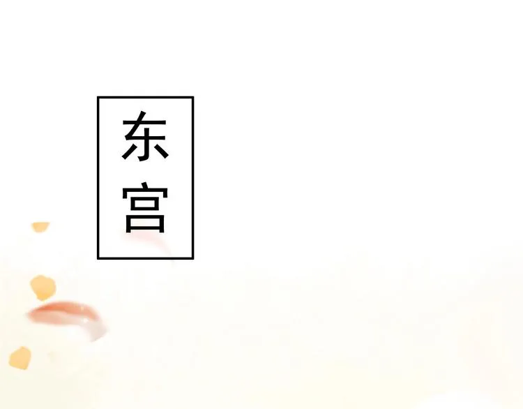 第8话 好想多触碰你 第72页