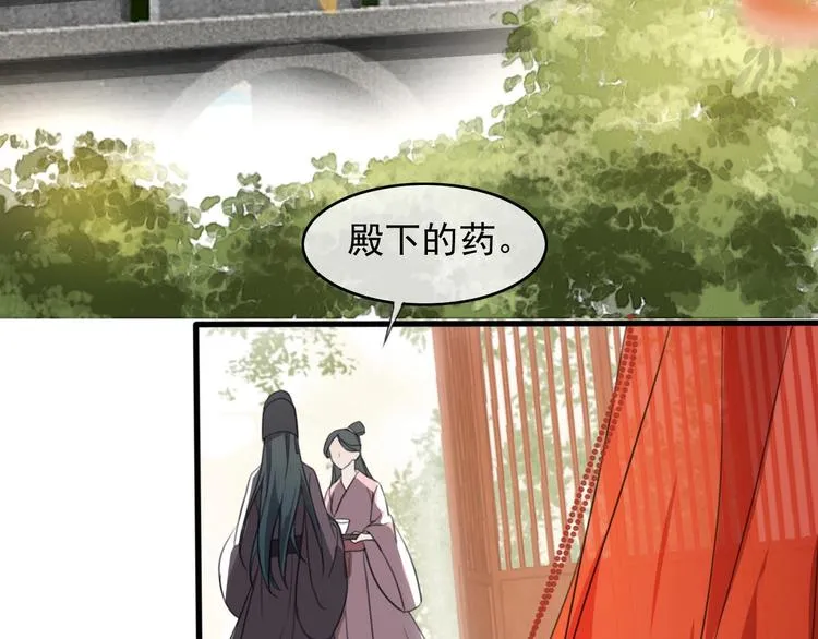 第8话 好想多触碰你 第75页