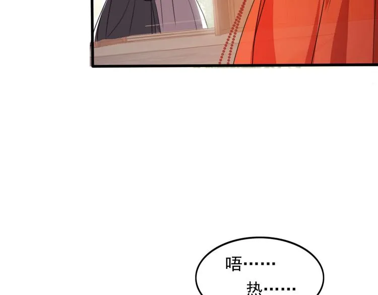第8话 好想多触碰你 第76页