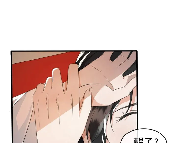 第8话 好想多触碰你 第79页