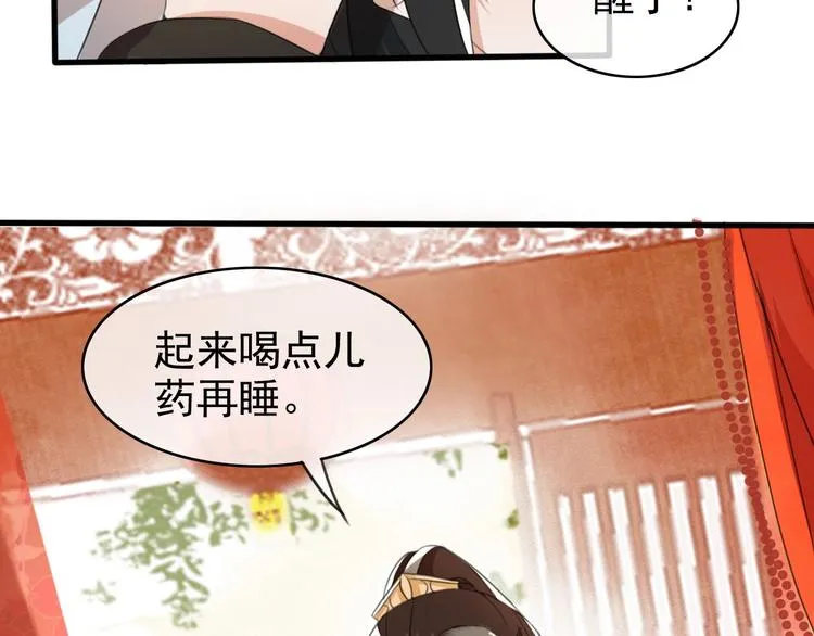 第8话 好想多触碰你 第80页