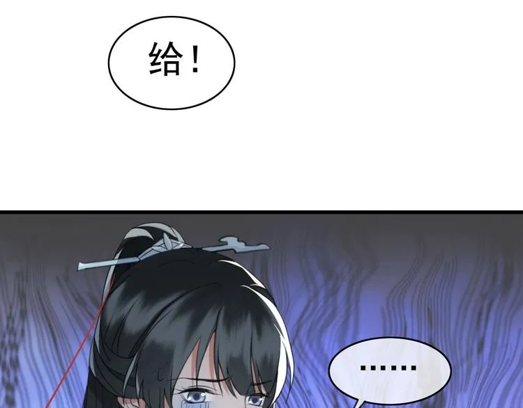 第8话 好想多触碰你 第85页