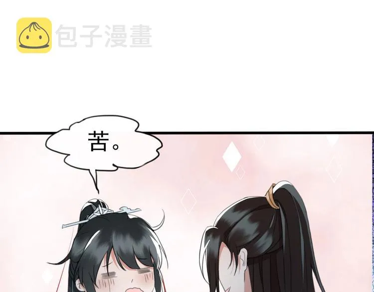 第8话 好想多触碰你 第87页