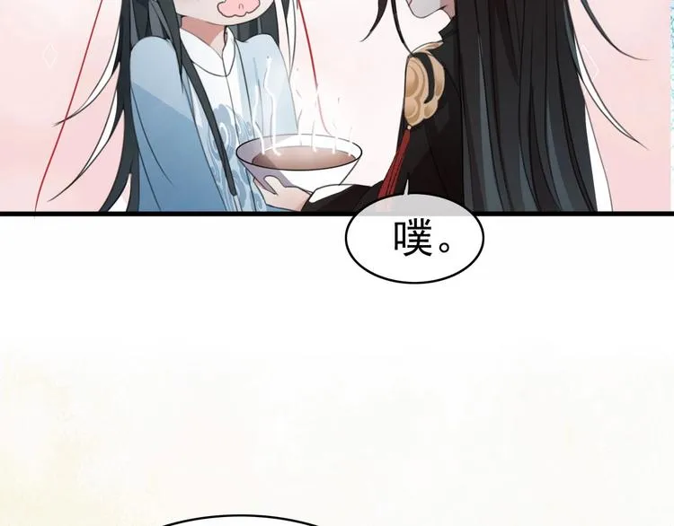 第8话 好想多触碰你 第88页