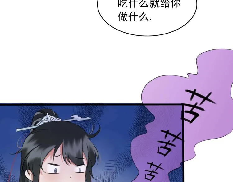 第8话 好想多触碰你 第91页