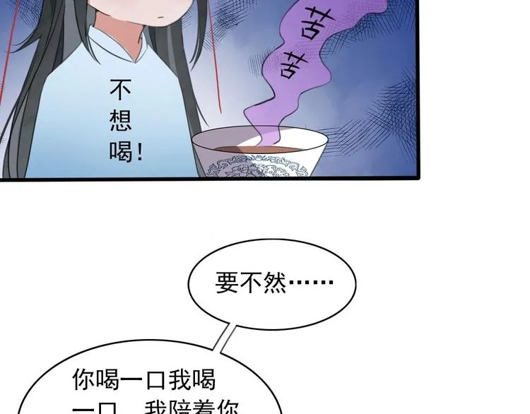 第8话 好想多触碰你 第92页