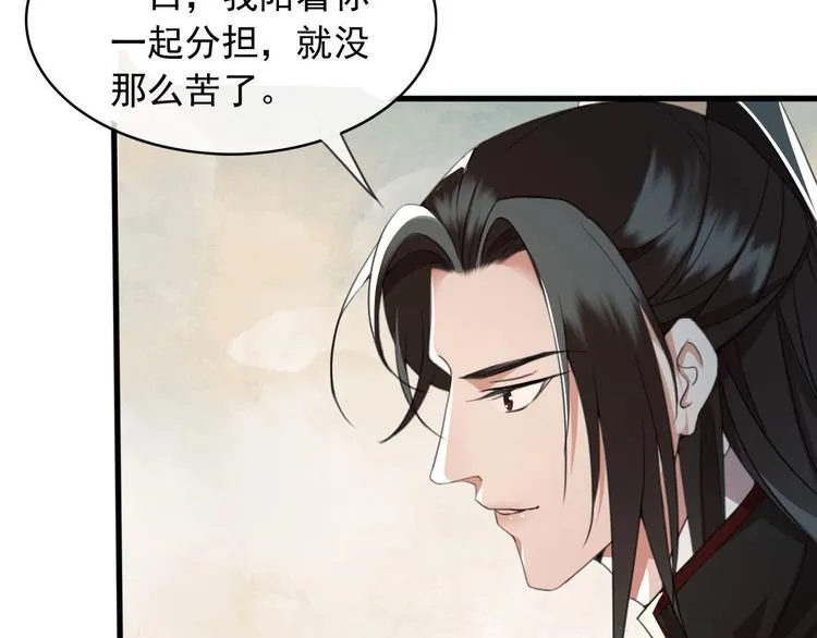 第8话 好想多触碰你 第93页