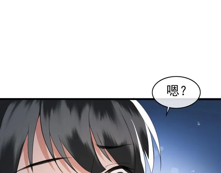 第8话 好想多触碰你 第96页