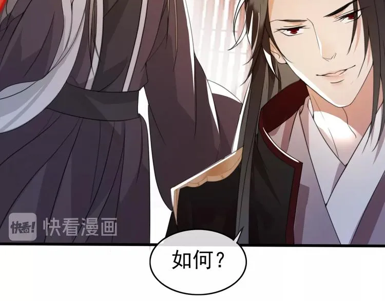 第8话 好想多触碰你 第99页
