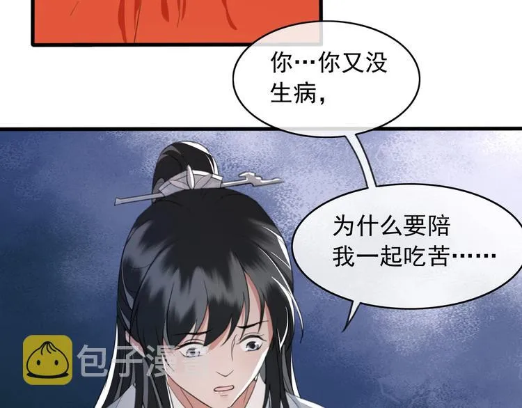 第8话 好想多触碰你 第101页