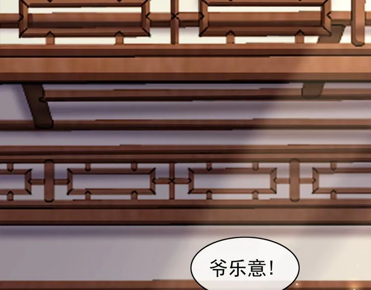 第8话 好想多触碰你 第104页