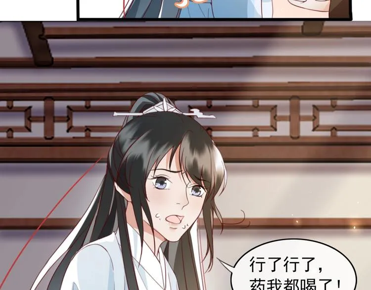 第8话 好想多触碰你 第111页
