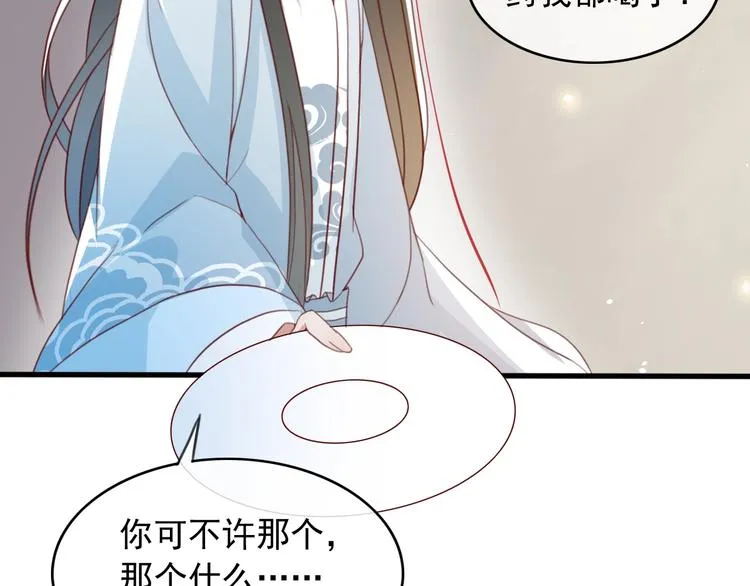 第8话 好想多触碰你 第112页