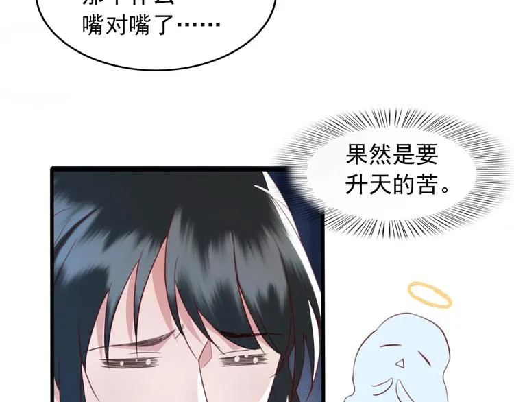 第8话 好想多触碰你 第113页