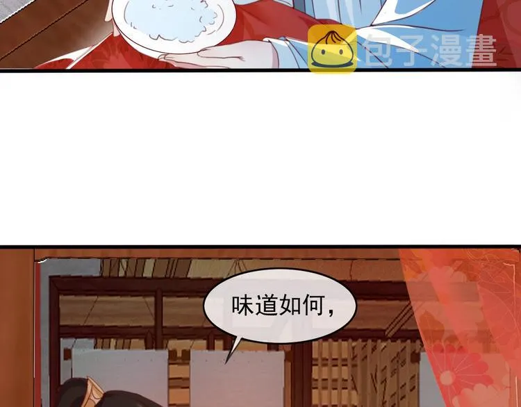 第8话 好想多触碰你 第118页