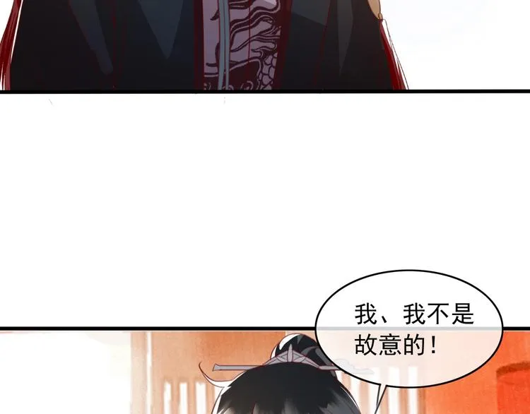 第8话 好想多触碰你 第123页