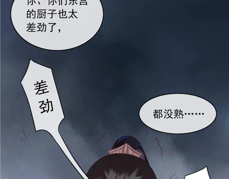 第8话 好想多触碰你 第125页