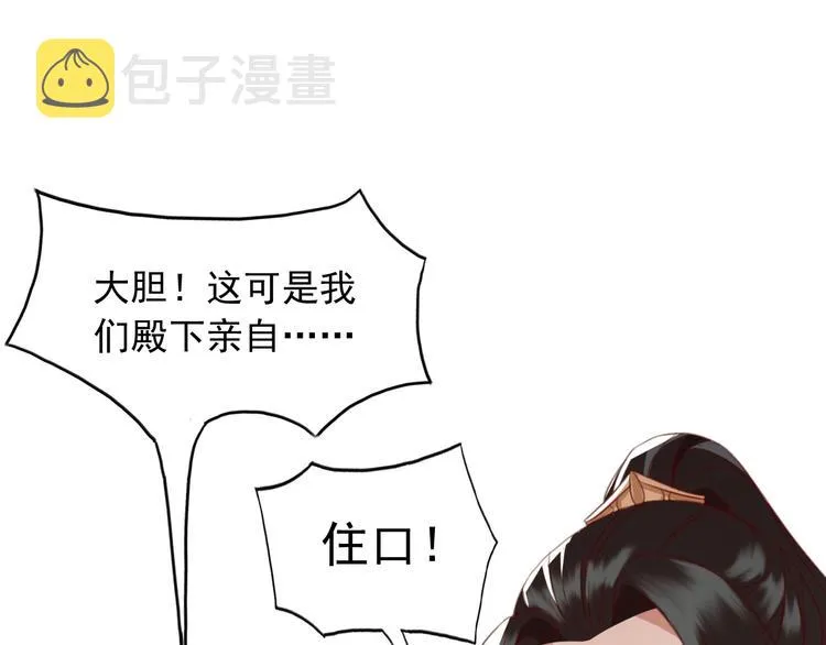 第8话 好想多触碰你 第128页