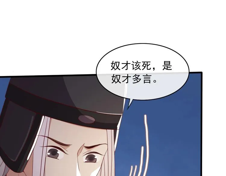 第8话 好想多触碰你 第131页