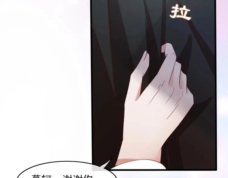第8话 好想多触碰你 第144页