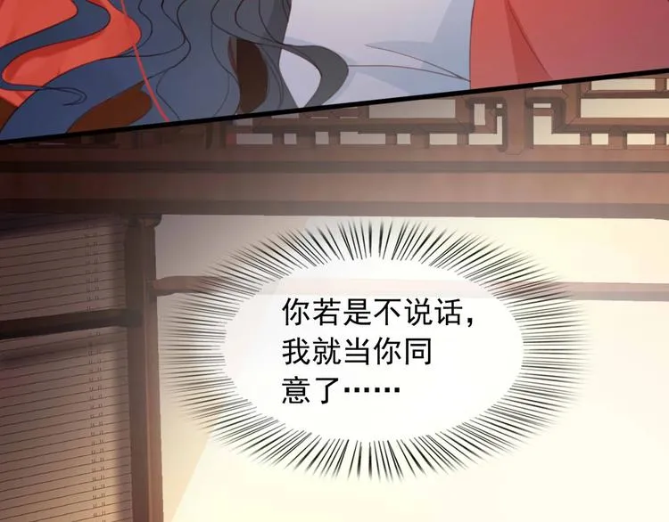 第8话 好想多触碰你 第155页