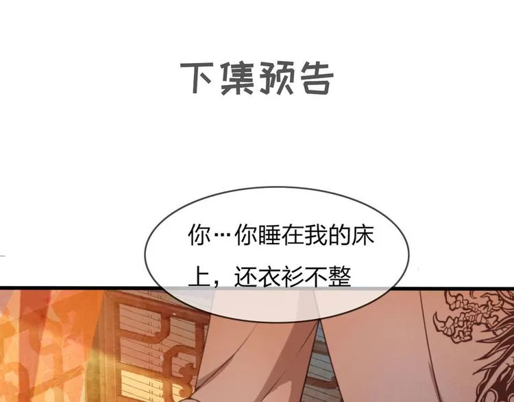 第8话 好想多触碰你 第160页
