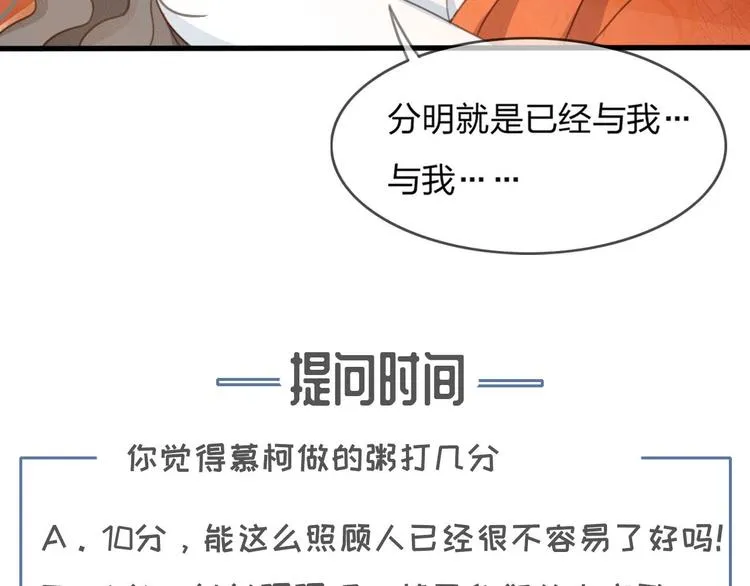 第8话 好想多触碰你 第162页