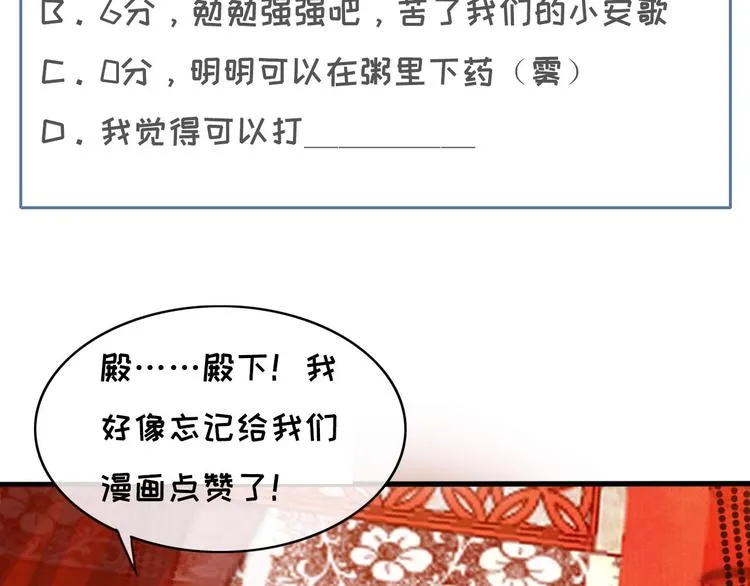 第8话 好想多触碰你 第163页