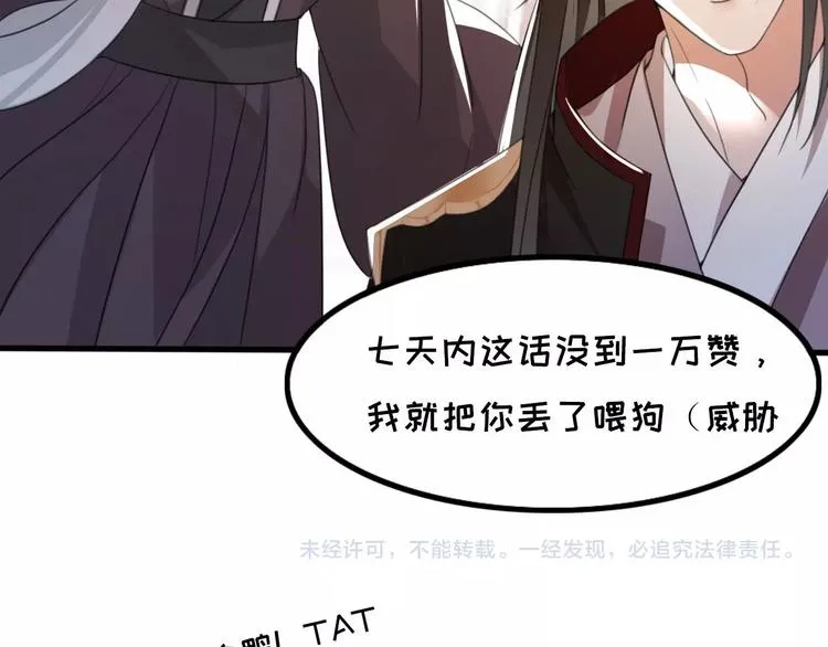 第8话 好想多触碰你 第165页