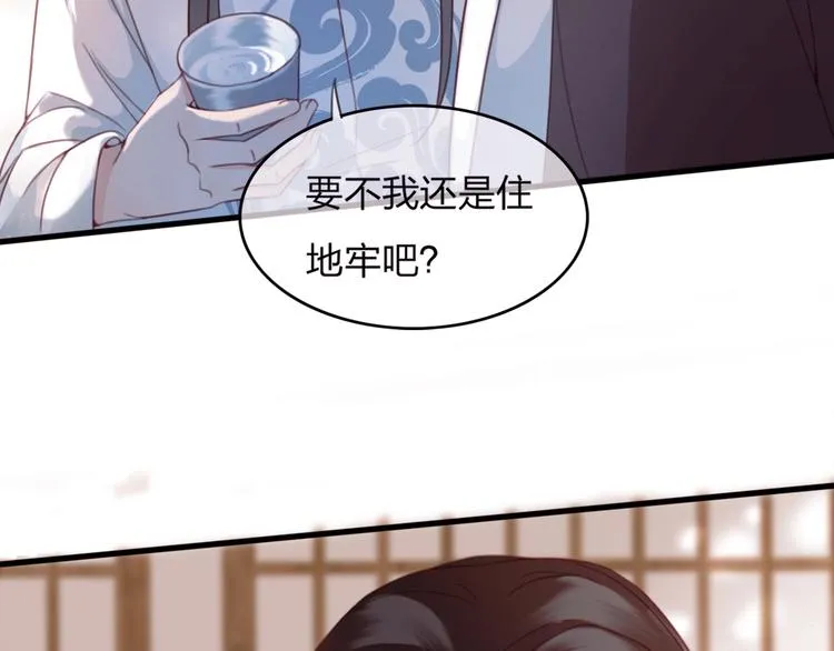 第10话 我要的不只是你的感谢 第7页