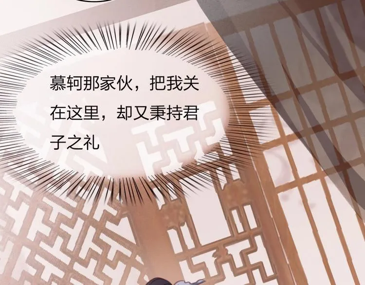 第10话 我要的不只是你的感谢 第13页