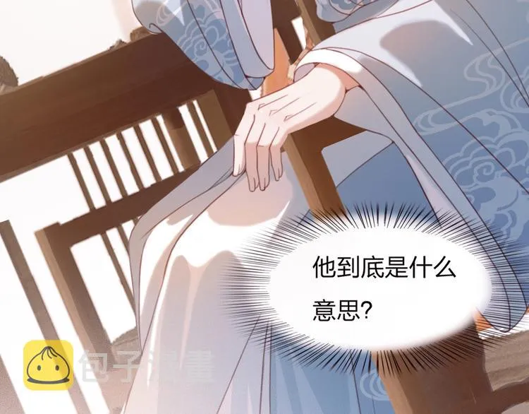 第10话 我要的不只是你的感谢 第15页