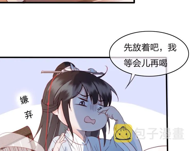 第10话 我要的不只是你的感谢 第19页