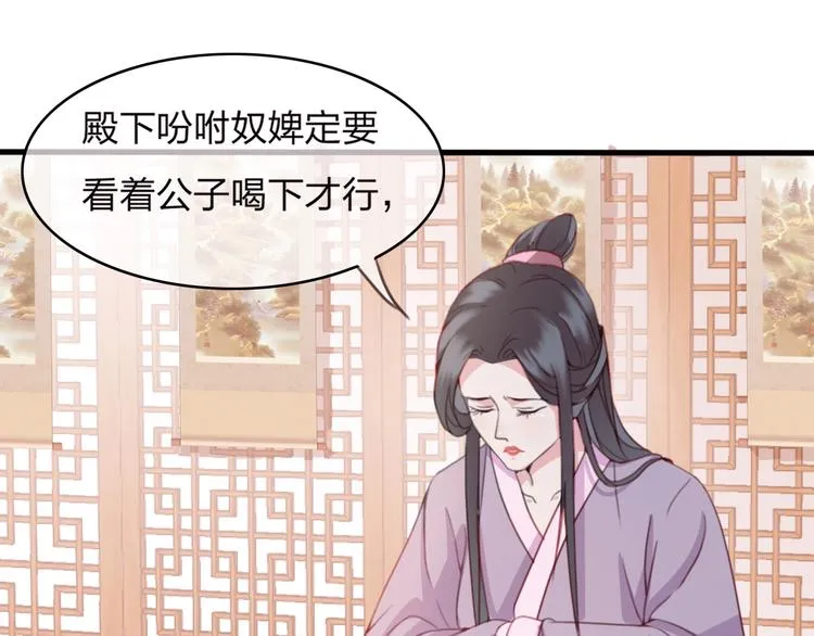 第10话 我要的不只是你的感谢 第21页