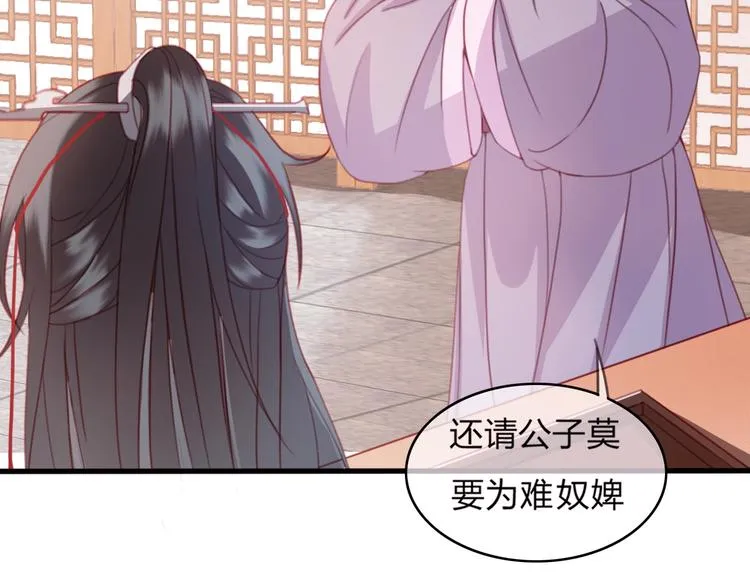 第10话 我要的不只是你的感谢 第22页