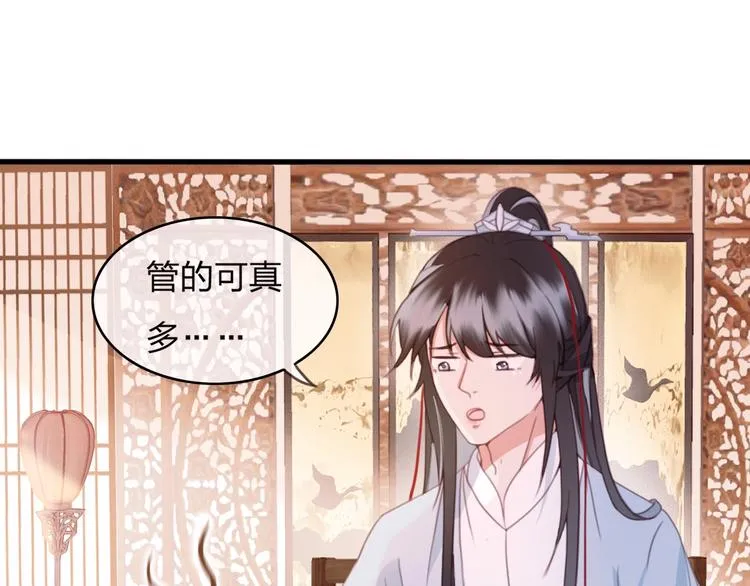 第10话 我要的不只是你的感谢 第24页