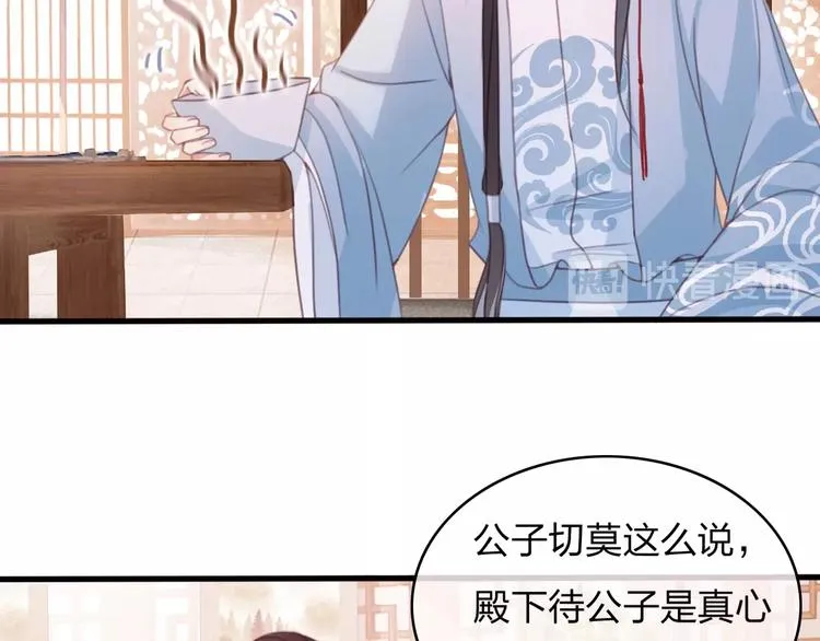 第10话 我要的不只是你的感谢 第25页
