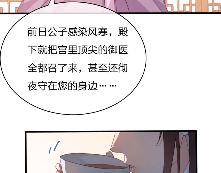 第10话 我要的不只是你的感谢 第27页