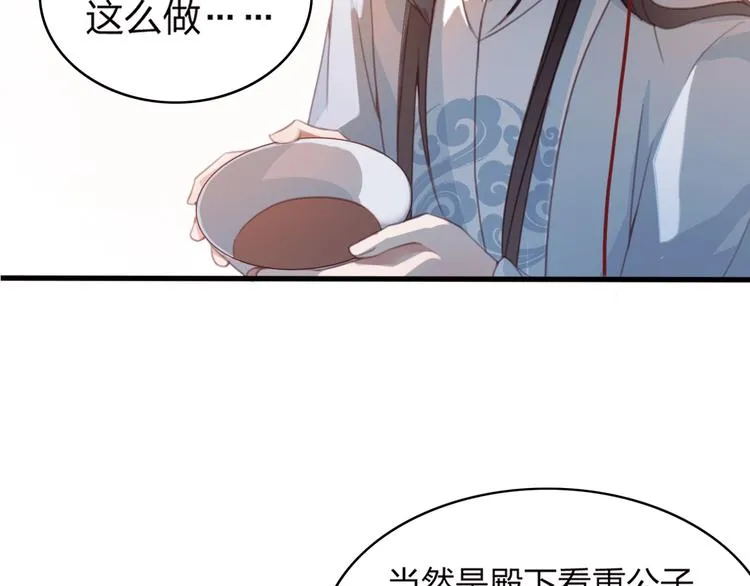 第10话 我要的不只是你的感谢 第30页