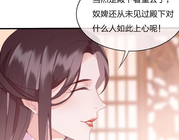 第10话 我要的不只是你的感谢 第31页