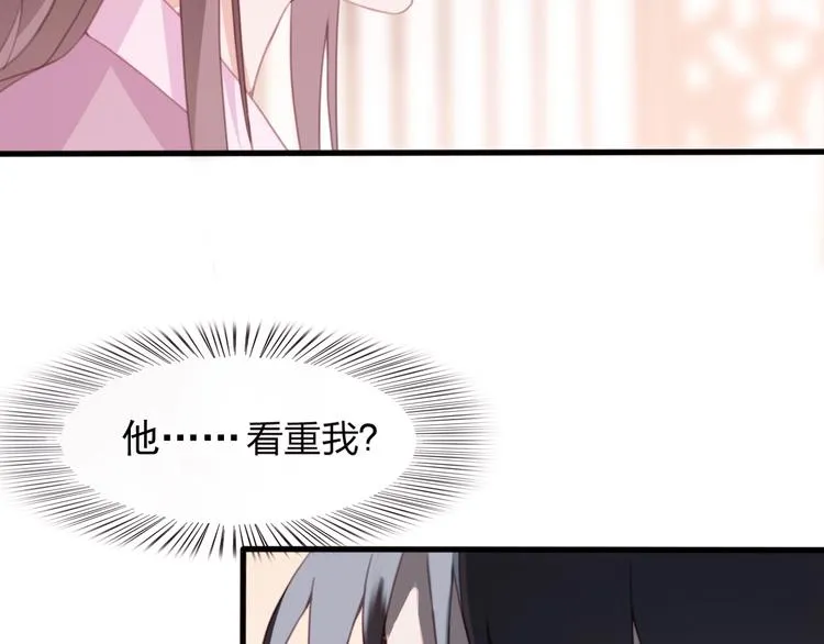 第10话 我要的不只是你的感谢 第32页